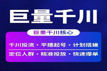 百度竞价代运营实操技巧解析